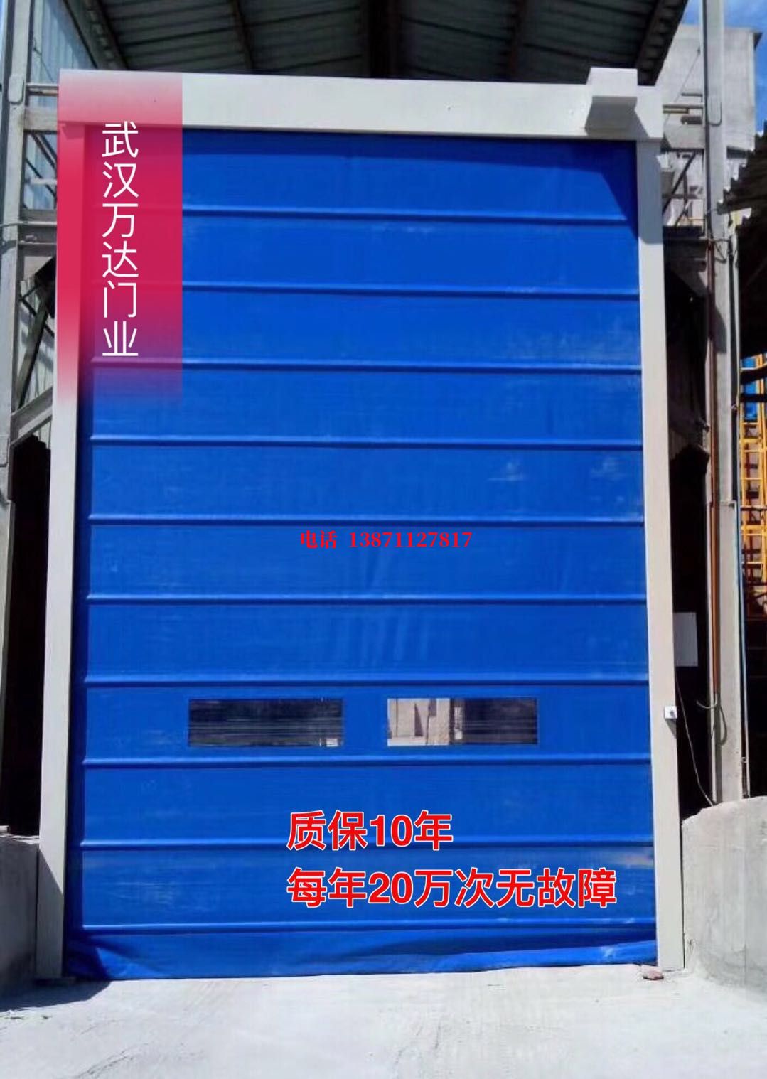 罗江防爆卷帘门_COPY